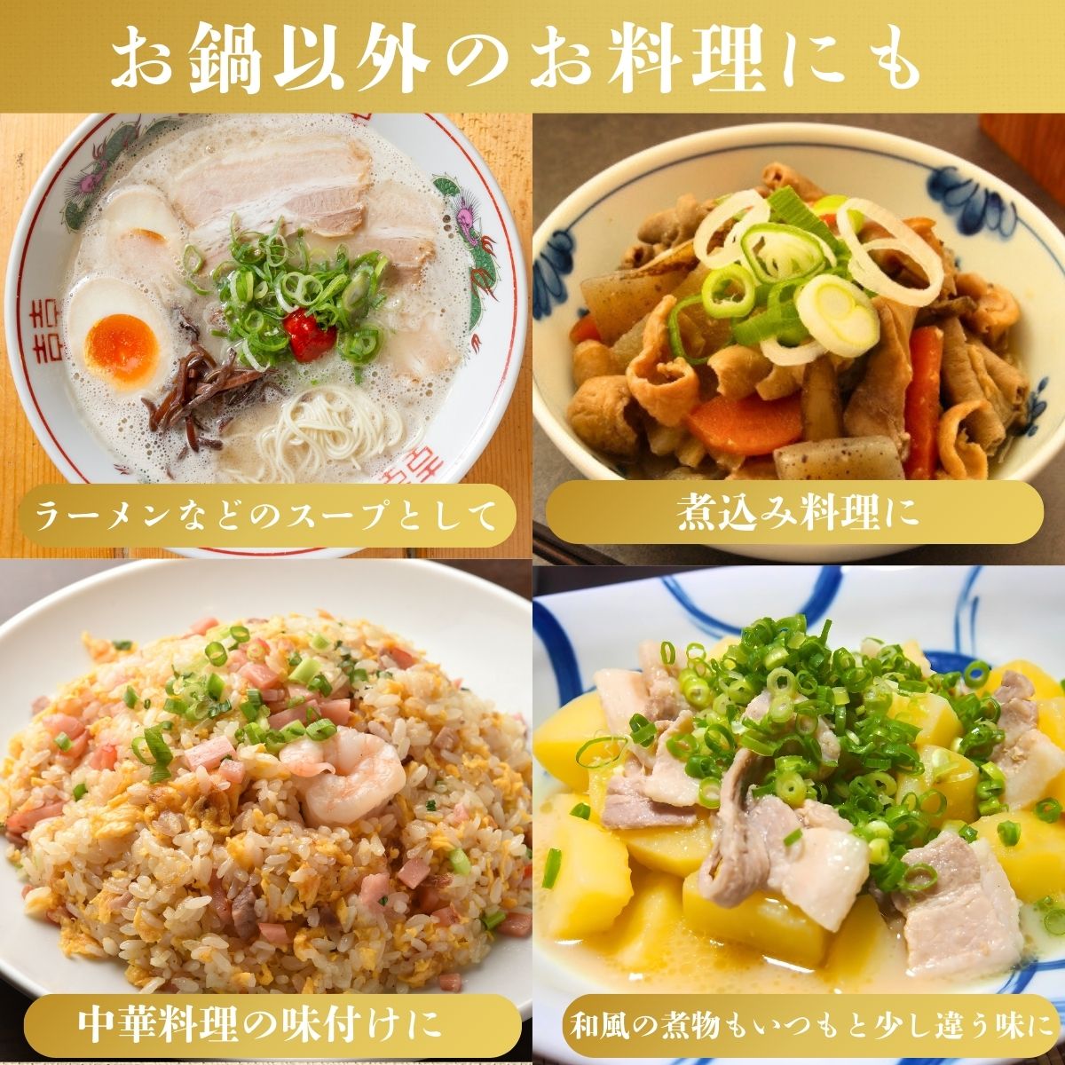 長崎ちゃんぽん鍋つゆ (30ml×4袋入)