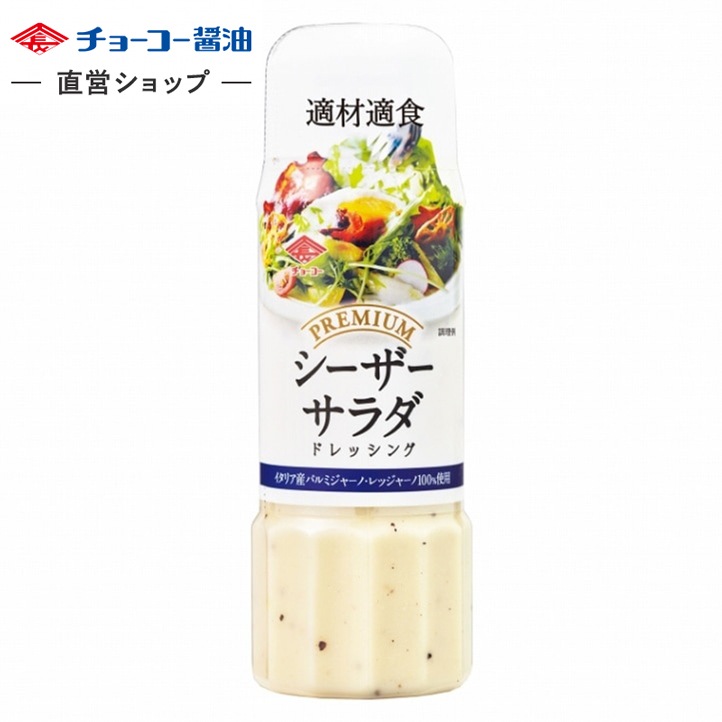 プレミアムドレッシングシーザーサラダ (200mlPET)