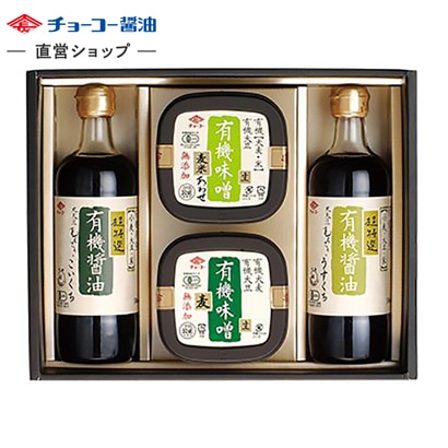 有機醤油・味噌詰め合わせギフト (YL39)