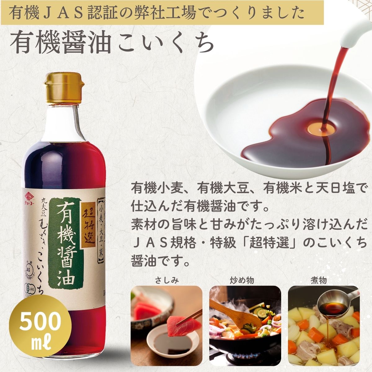 有機醤油・味噌詰め合わせギフト (YL39)