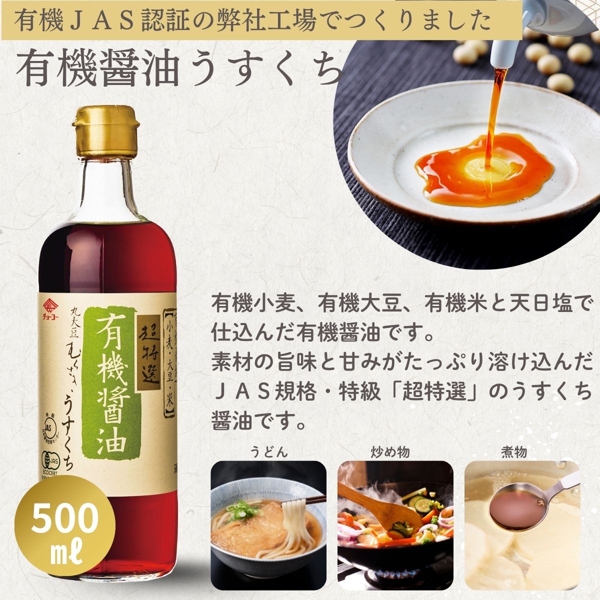 有機醤油・味噌詰め合わせギフト (YL39)