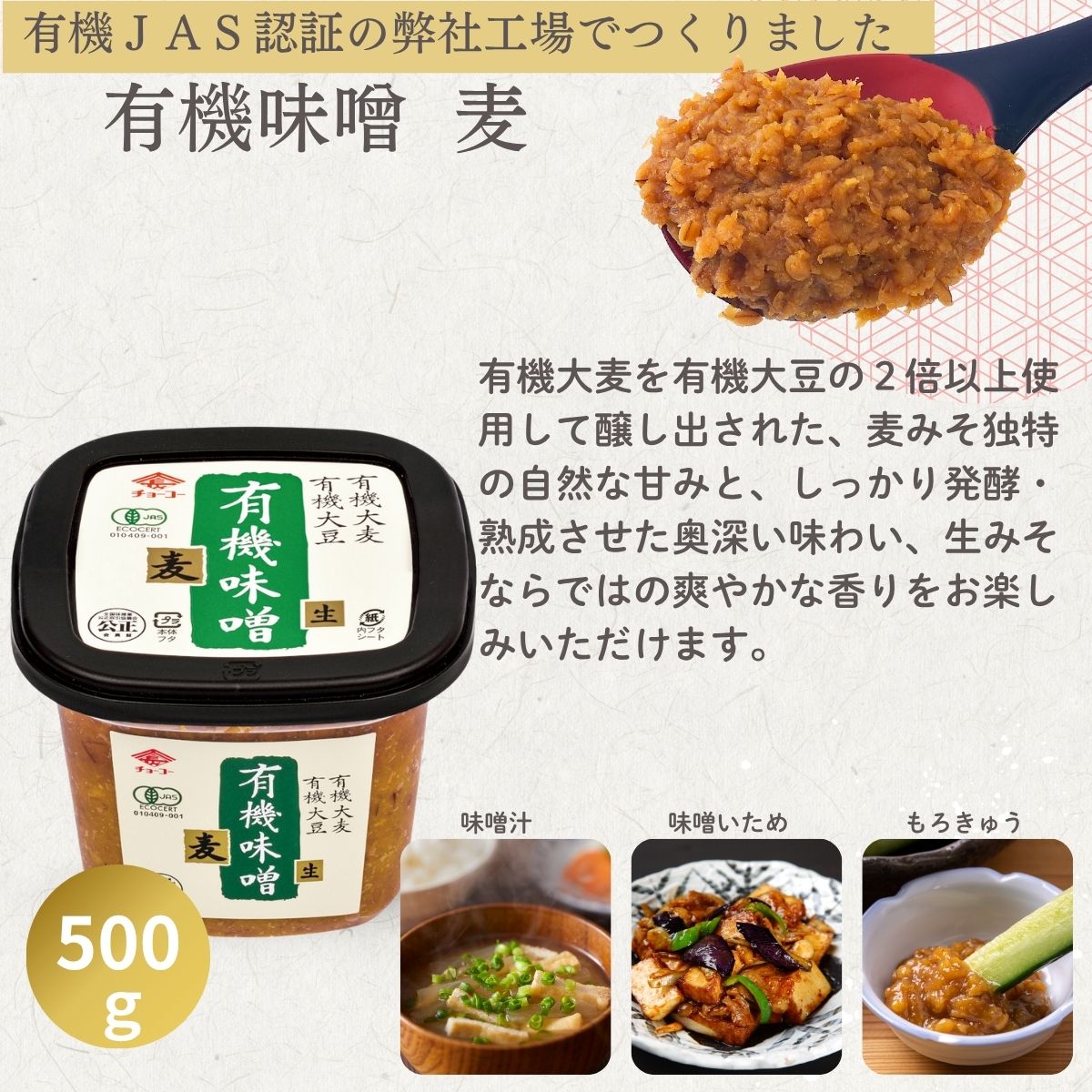 有機醤油・味噌詰め合わせギフト (YL39)