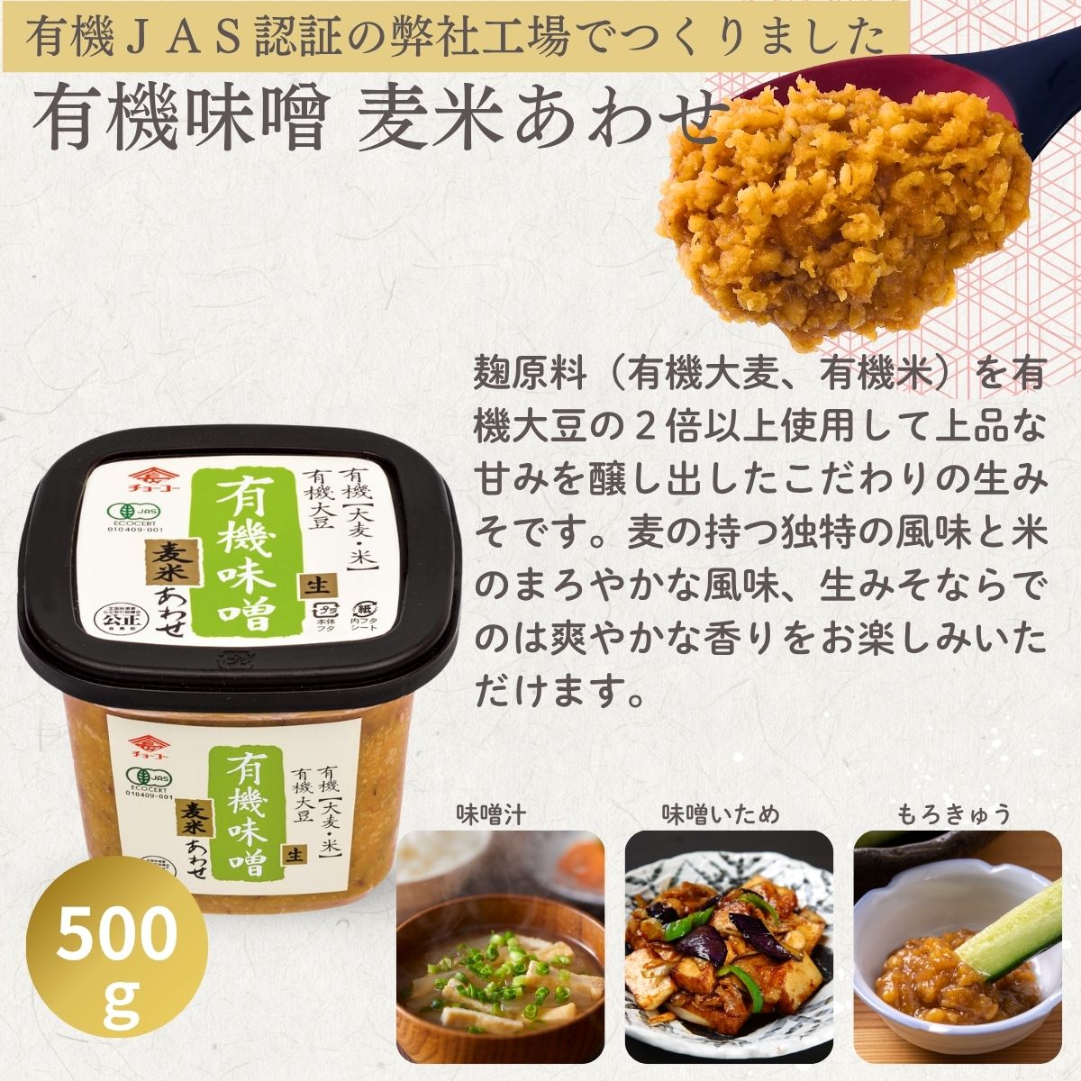 有機醤油・味噌詰め合わせギフト (YL39)