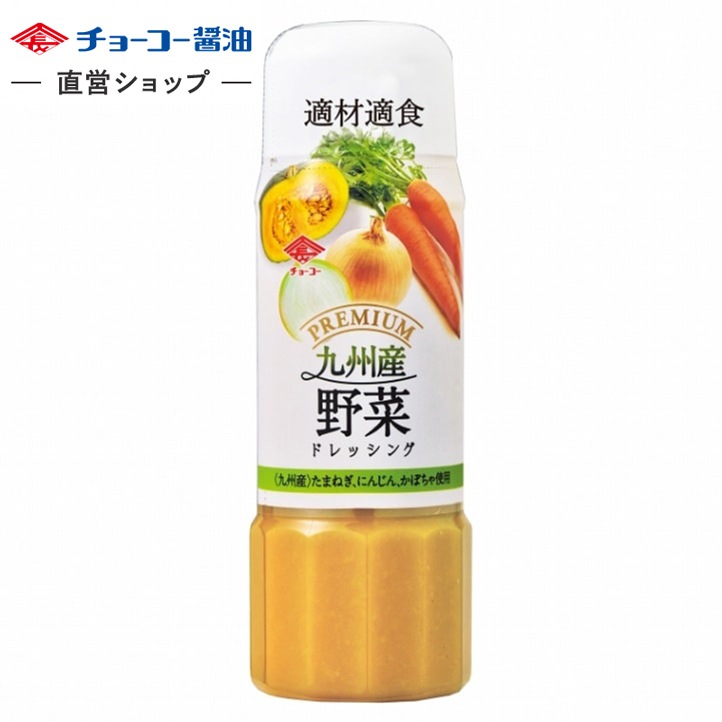 プレミアムドレッシング九州産野菜 (200mlPET)