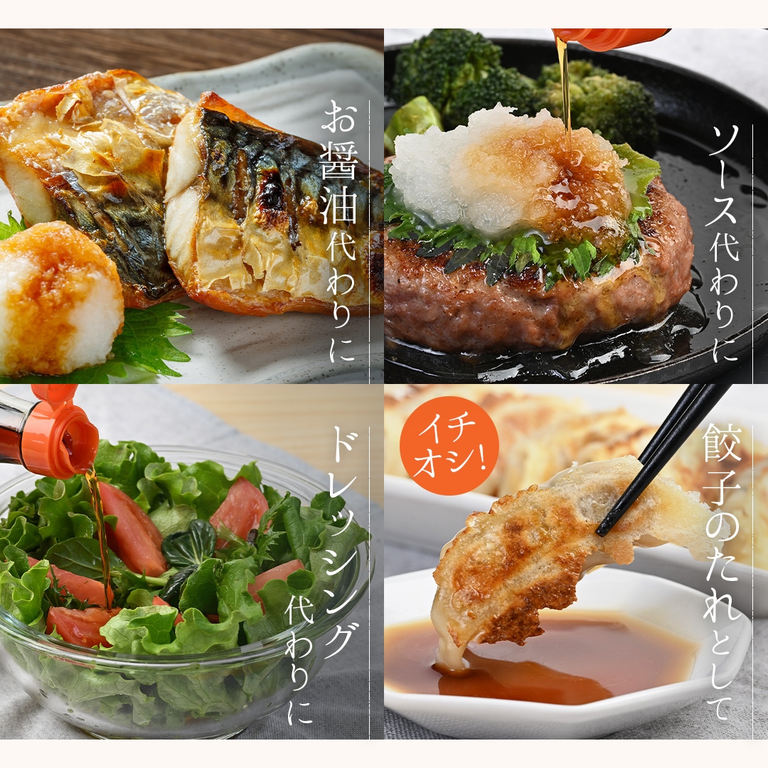【３本まとめ買い】ゆず醤油 かけぽん (400ml瓶)