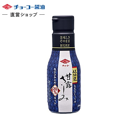 超特選甘露さしみ (210ml密封ボトル)