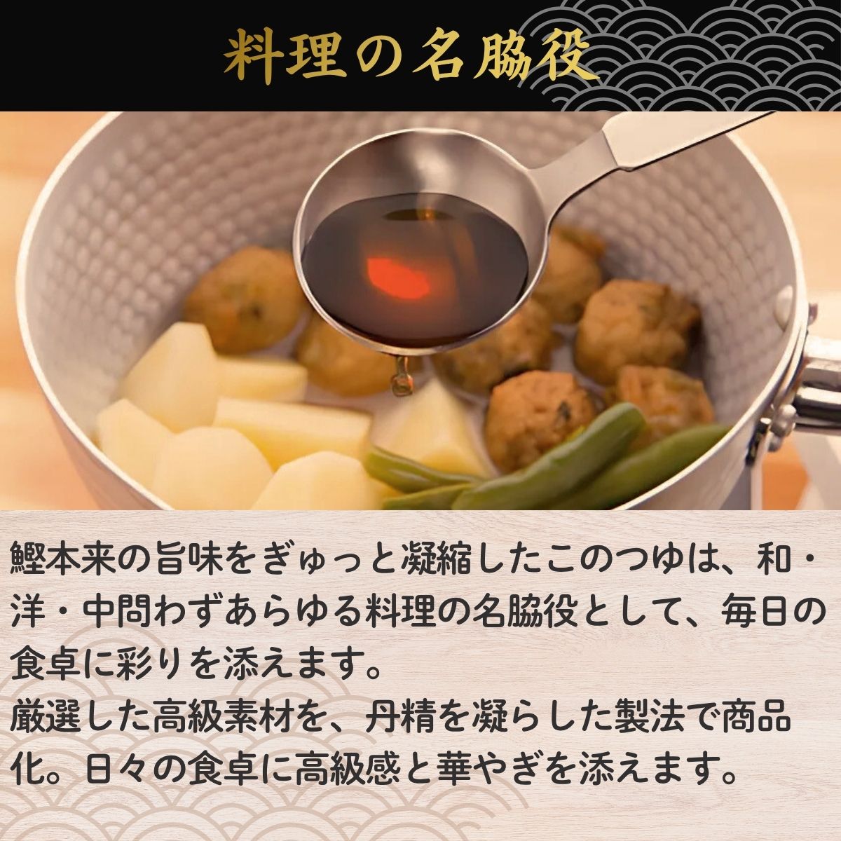 一本釣り鰹つゆ (300ml瓶)