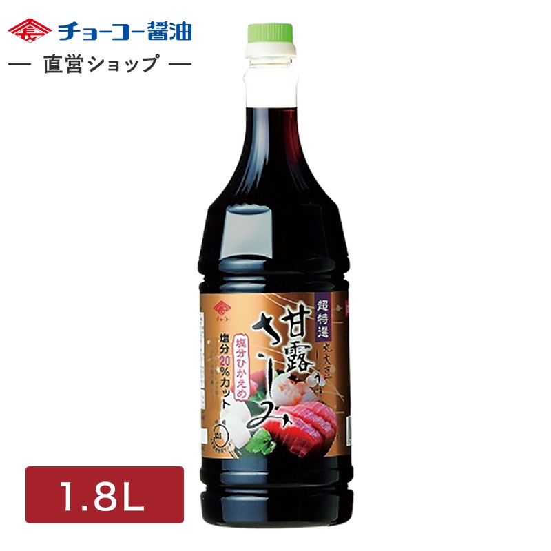 チョーコー 甘露さしみしょうゆ (1.8L PET)