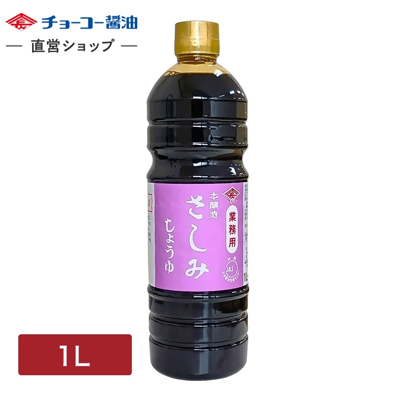 業務用さしみしょうゆ (1L PET)