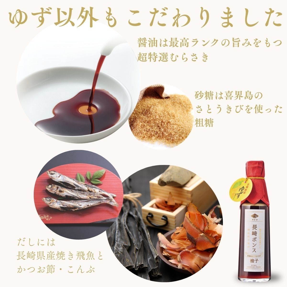 長崎ポンス 200ml｜チョーコー醤油公式通販サイト