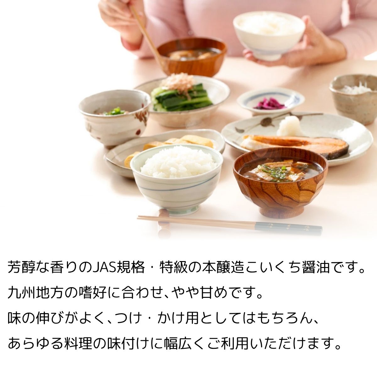 特級こいくち (1.8L PET)