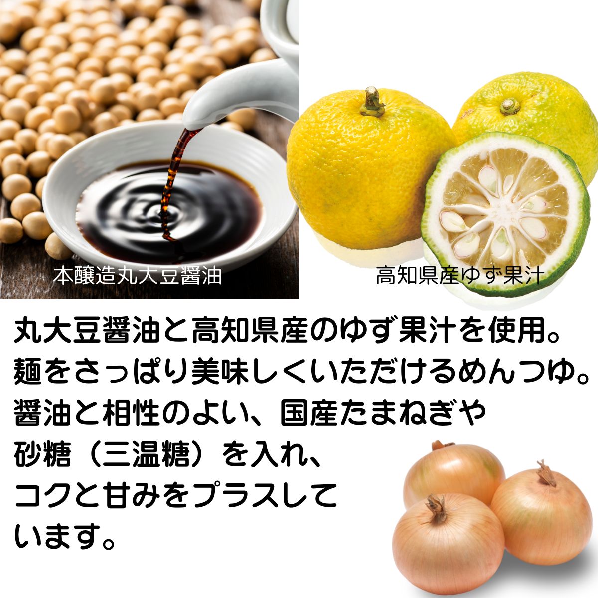 まぜるめんつゆさっぱりゆずサラダ風｜チョーコー醤油公式通販サイト