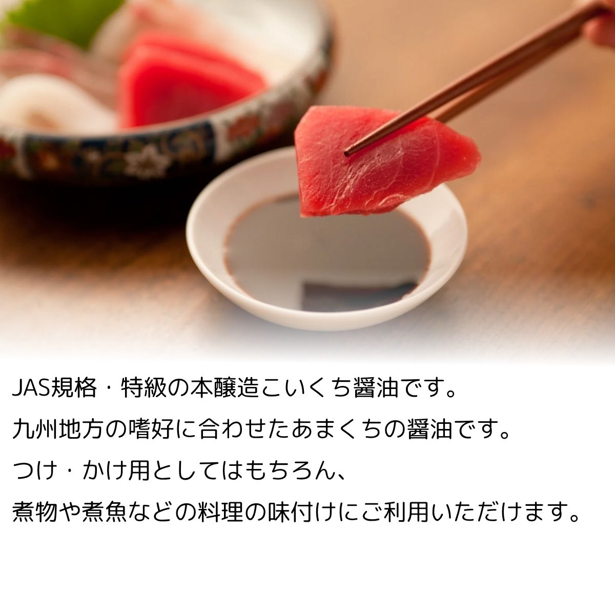 特級あまくち (1.8L PET)