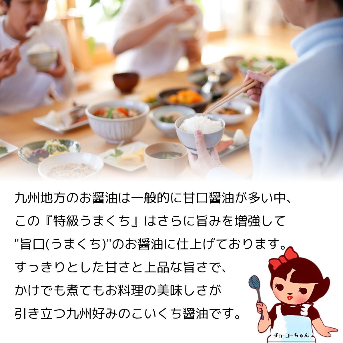 特級うまくち (1L PET)