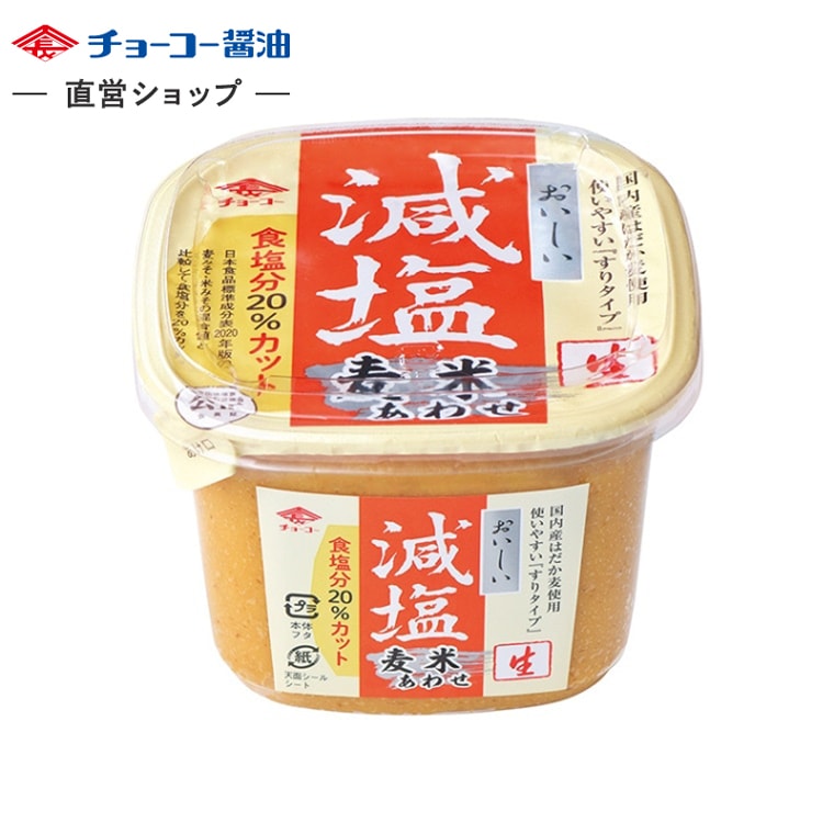 減塩 麦米あわせ (500gカップ)