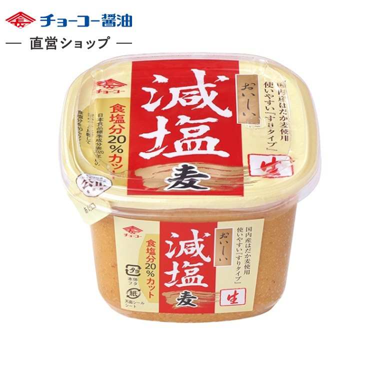 減塩 麦 (500gカップ)