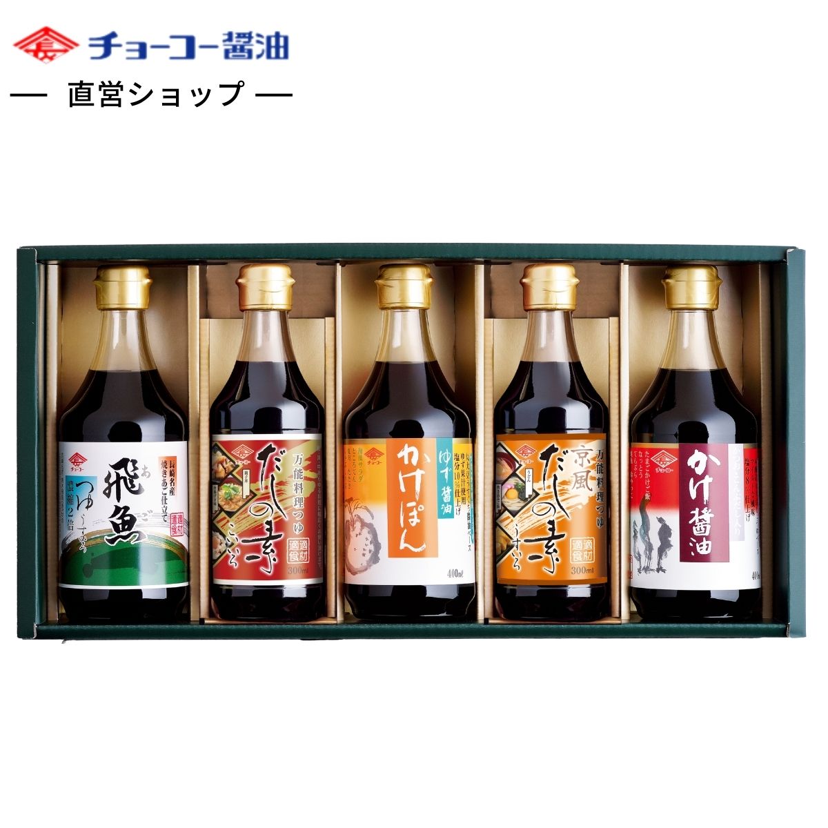 400＆300ｍl バラエティ詰合わせギフト (FV28)