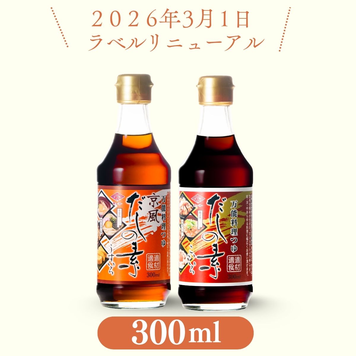 400＆300ｍl バラエティ詰合わせギフト (FV28)