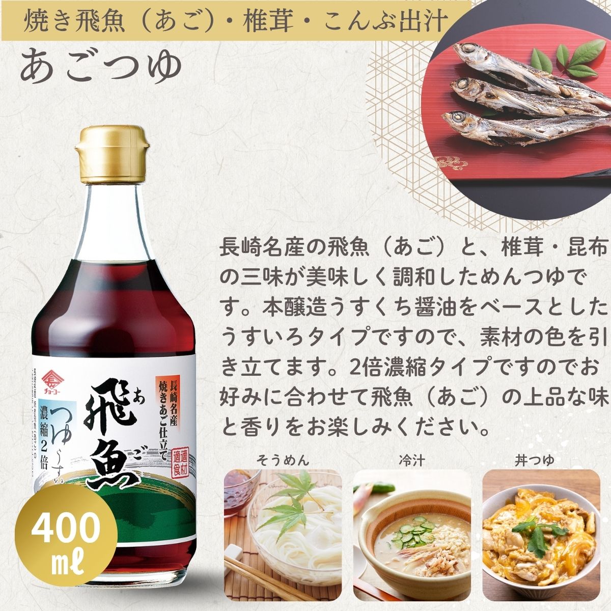 400ｍl バラエティ詰合わせギフト (FF28)