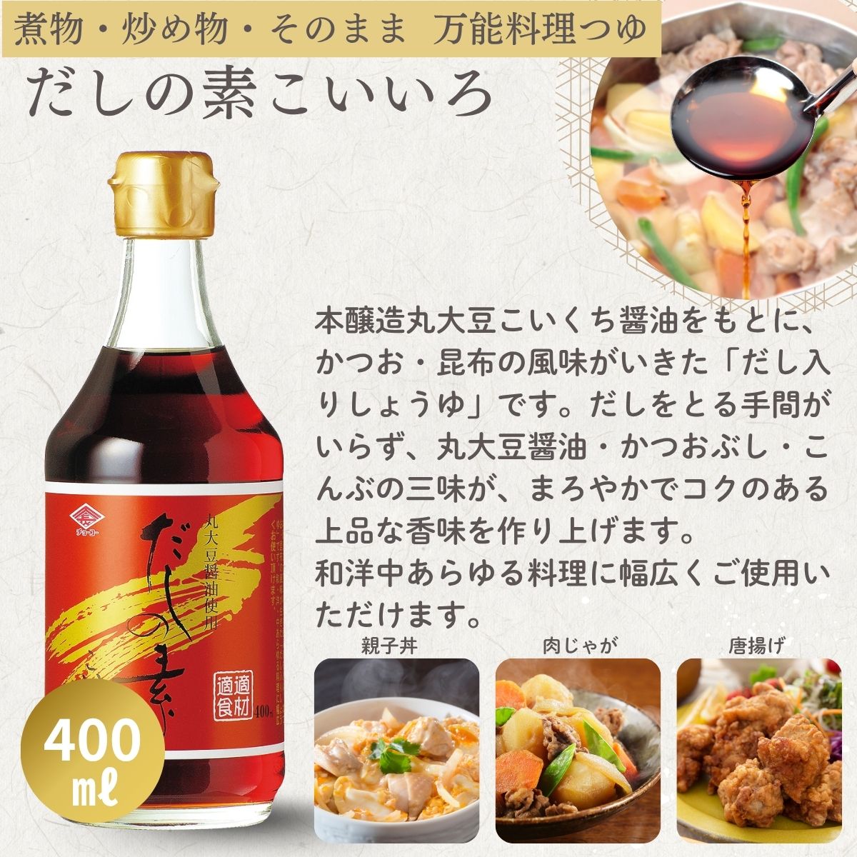 400ｍl バラエティ詰合わせギフト (FF28)