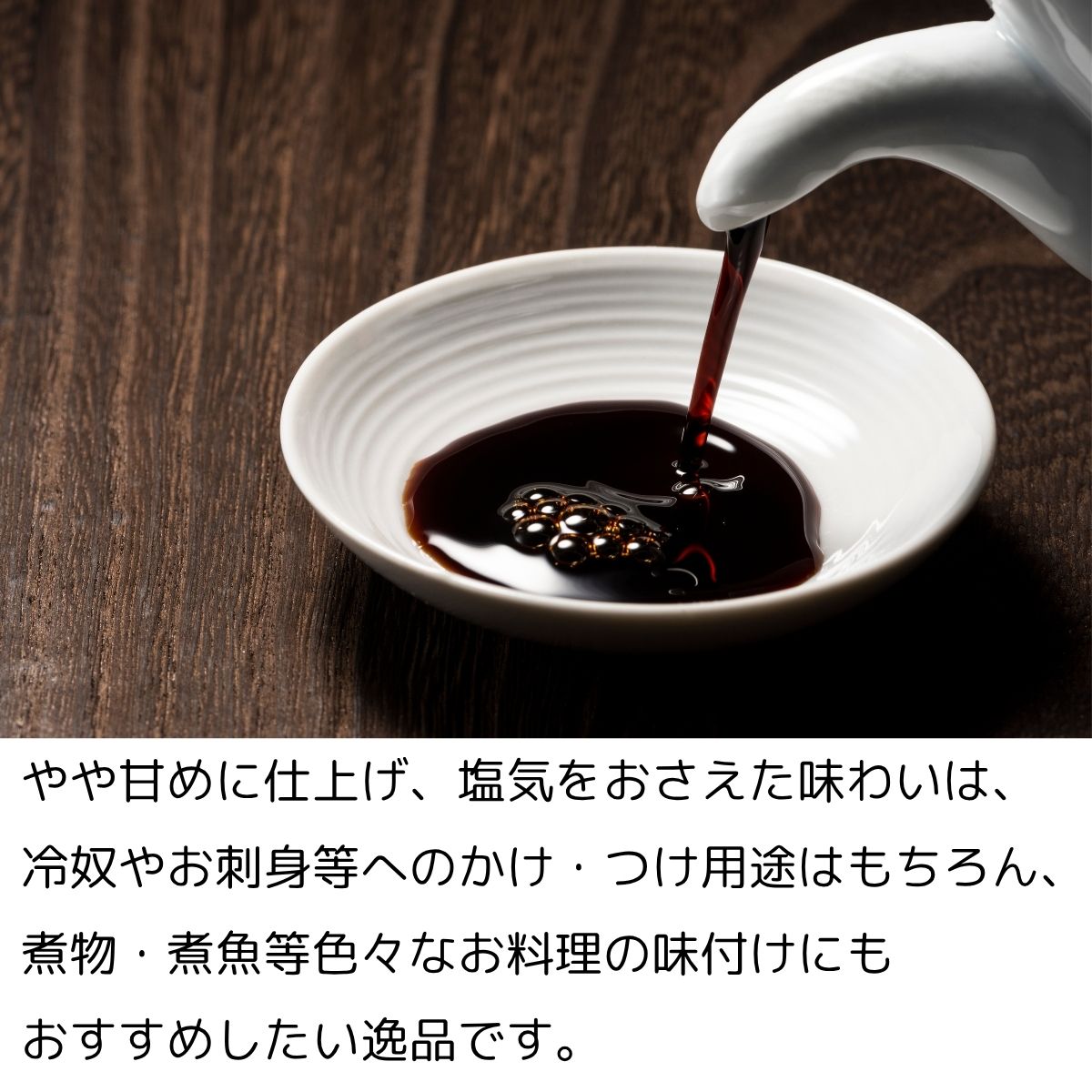 チョーコーこいくち (1L PET)