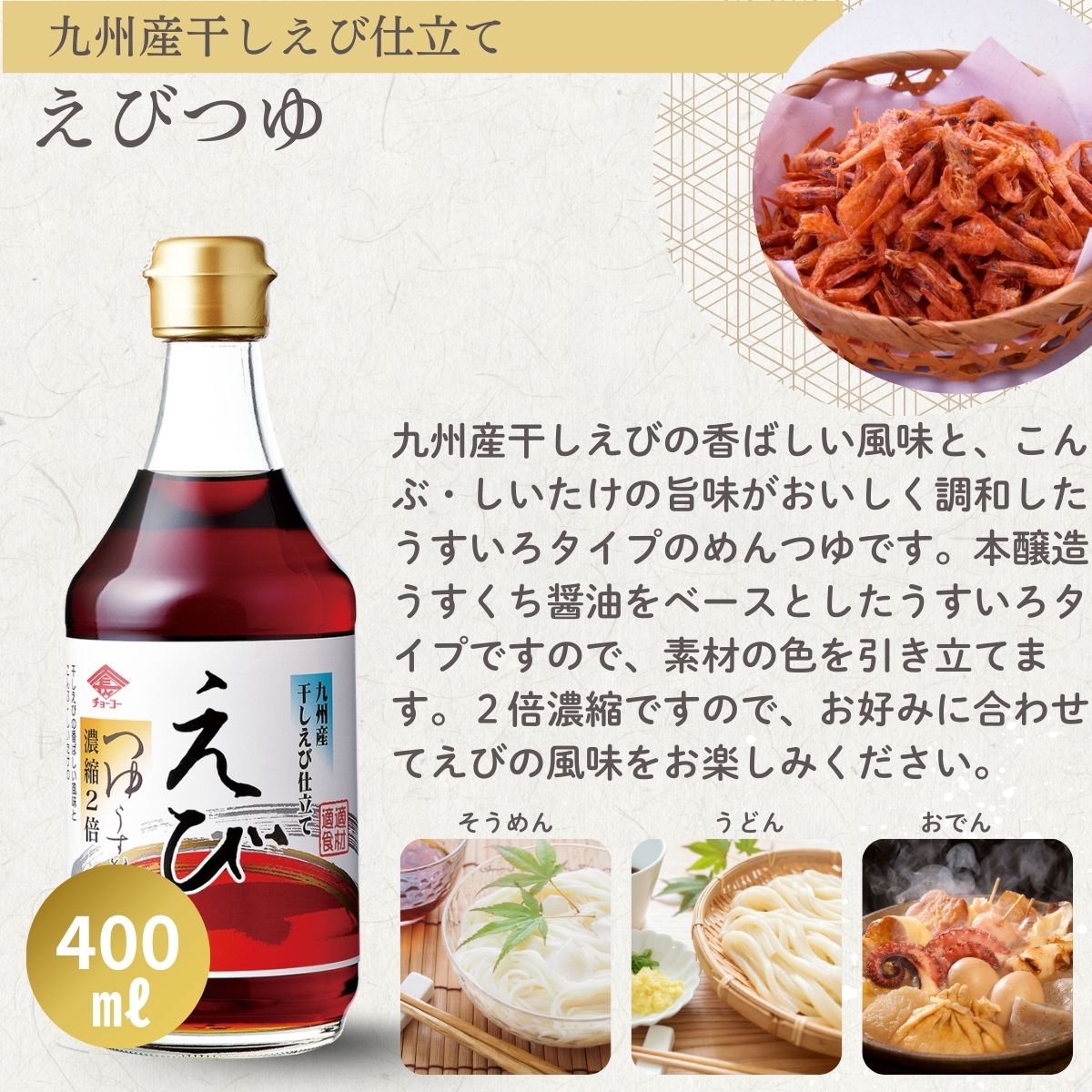 400mlバラエティ詰合わせギフト (FV31)