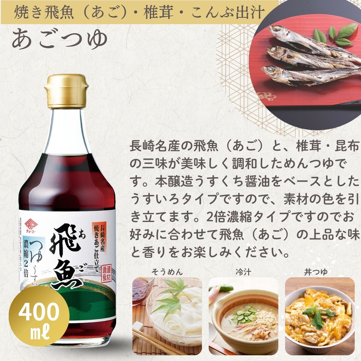 400mlバラエティ詰合わせギフト (FV31)