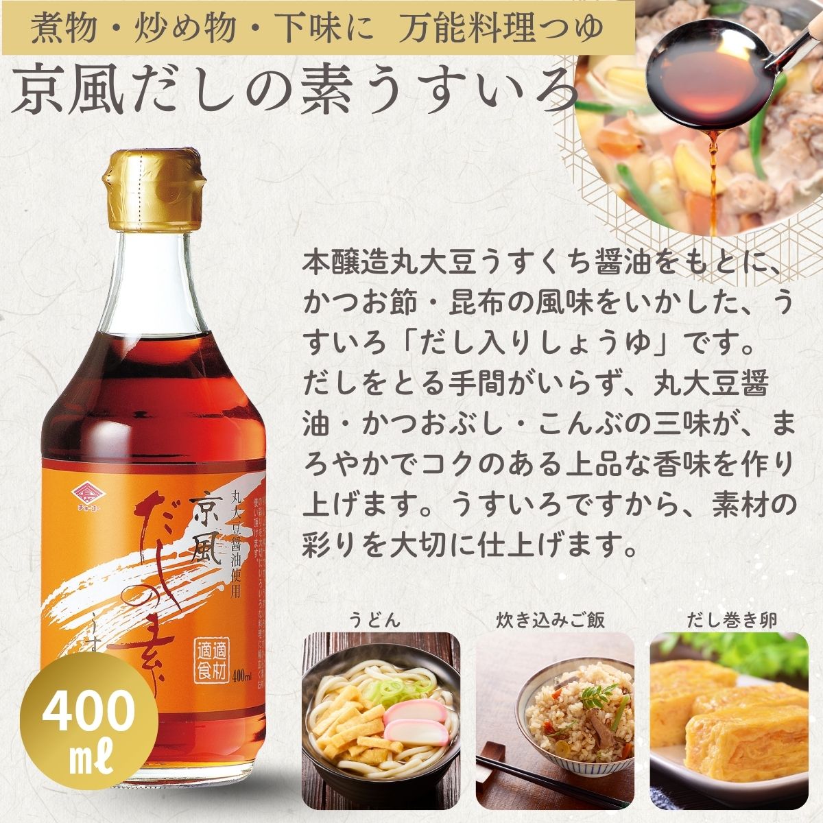 400mlバラエティ詰合わせギフト (FA31)