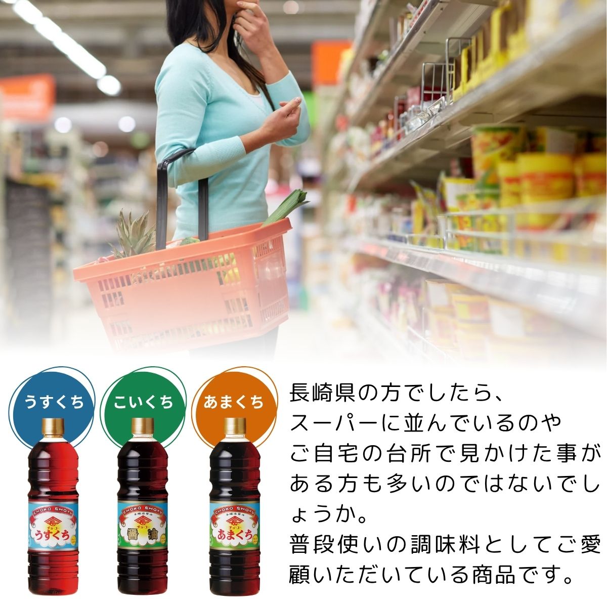 チョーコーこいくち (500ml PET)