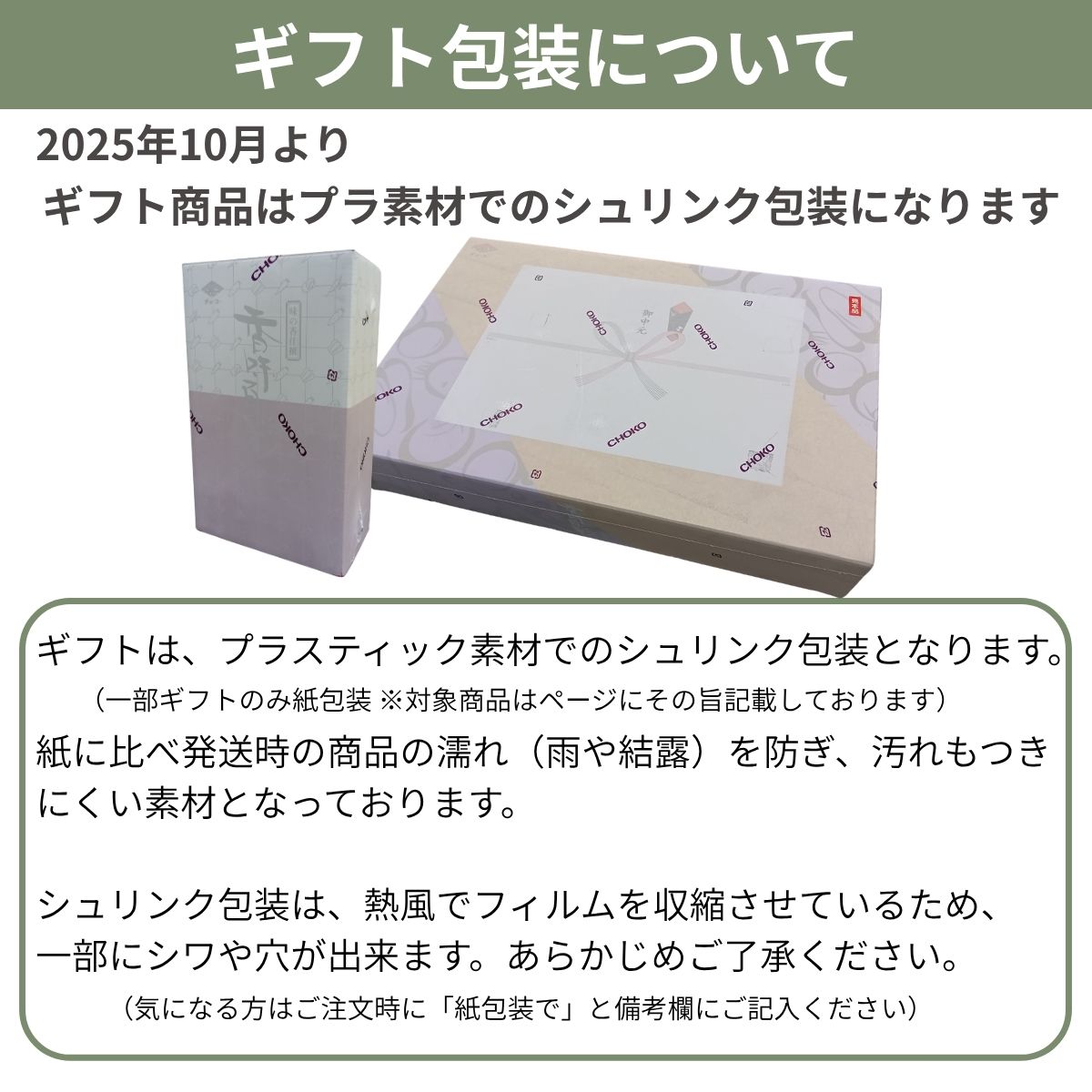 密封ボトルギフト (MS23)