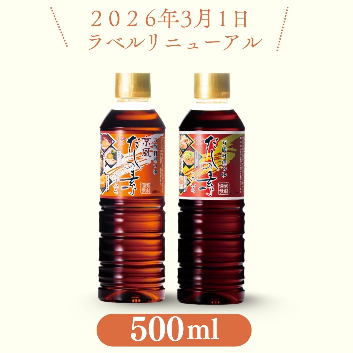 500mlバラエティギフト (DH35)