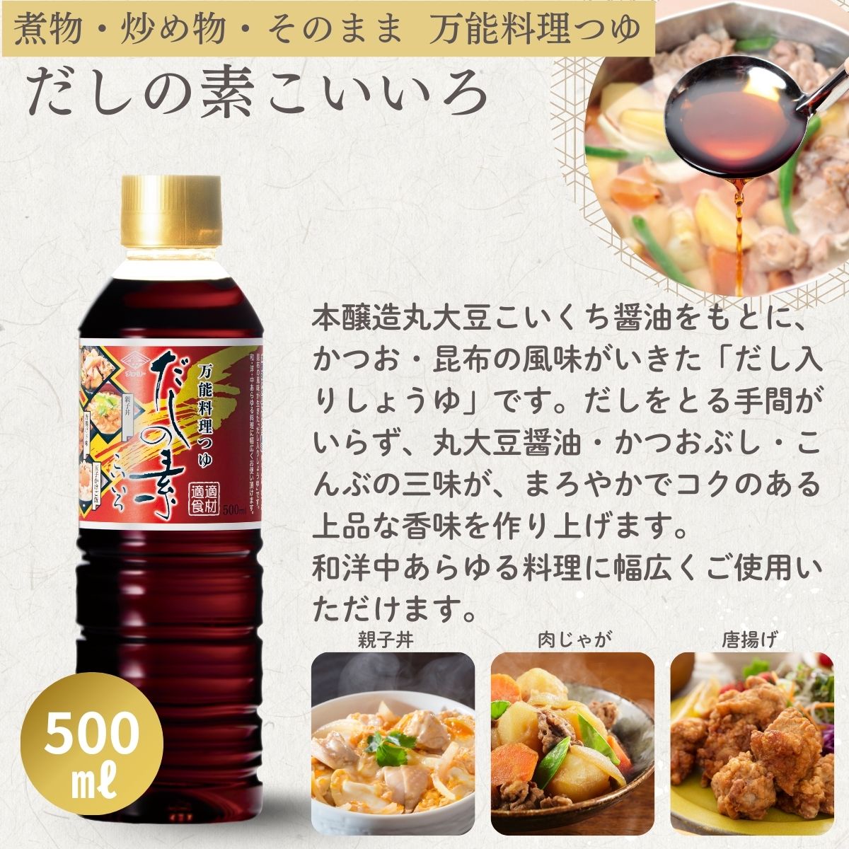 500mlバラエティギフト (DH35)