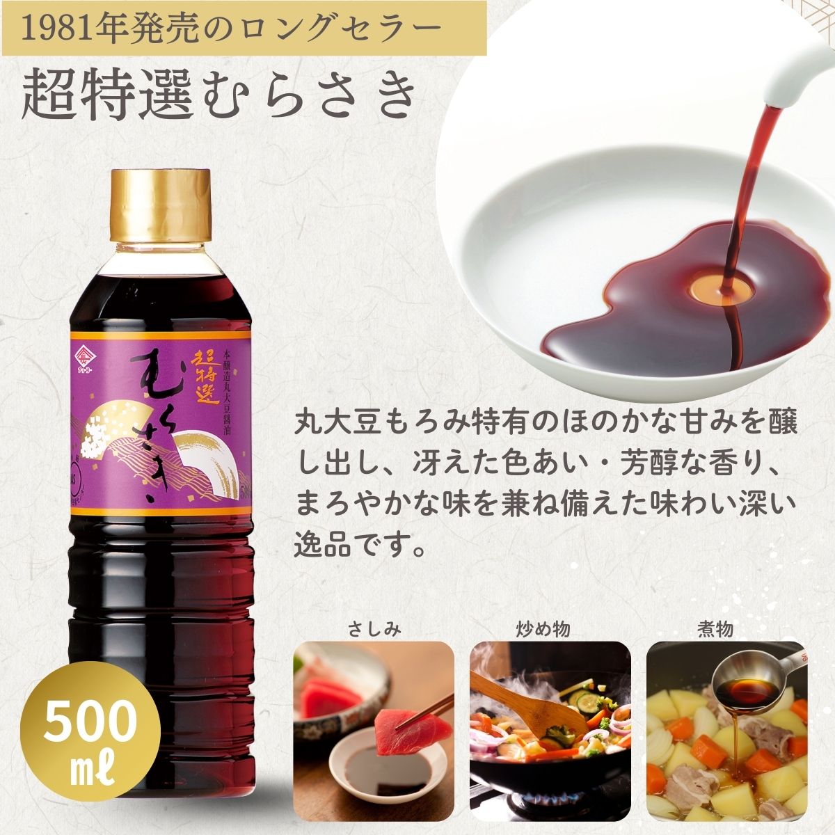 500mlバラエティギフト (DH35)