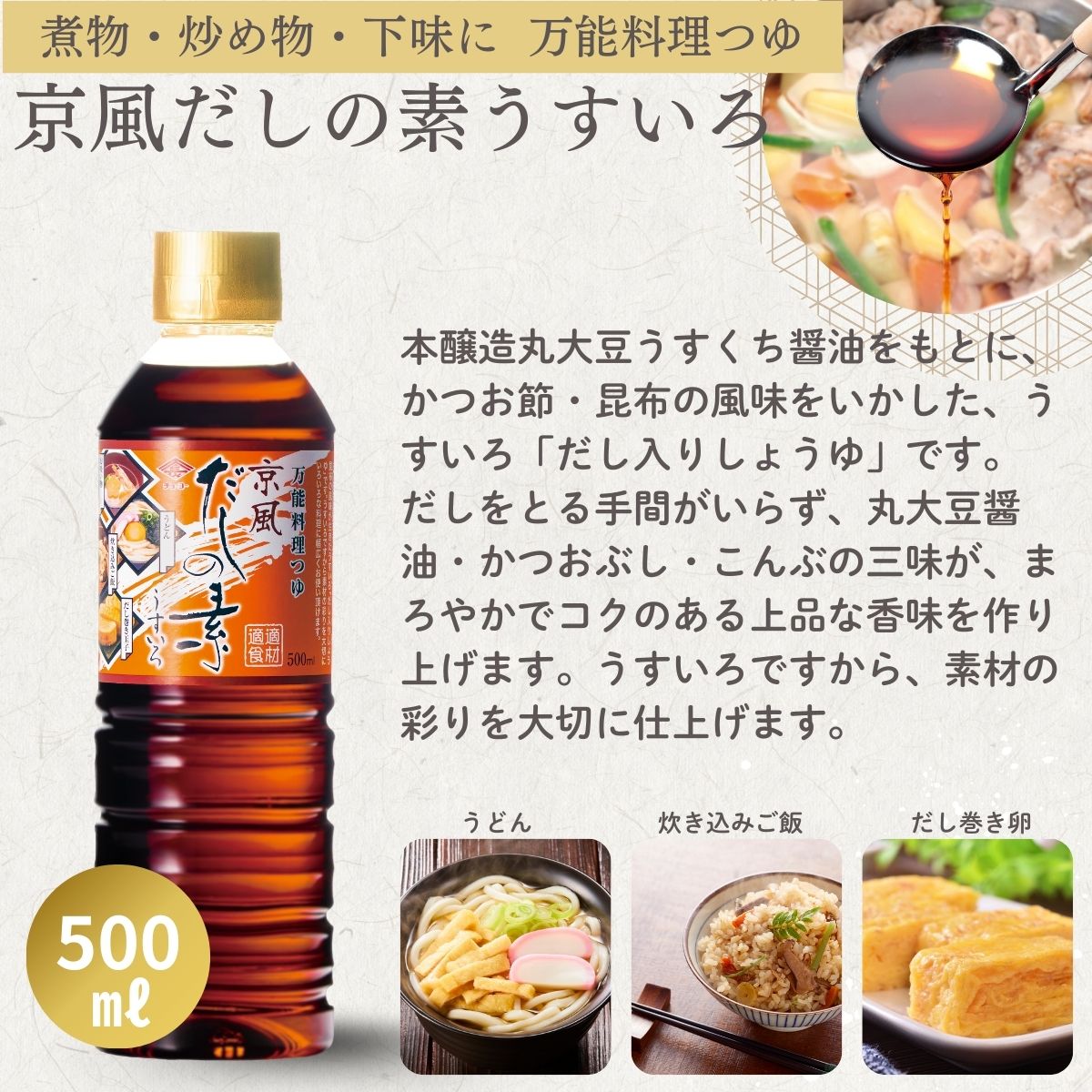 500mlバラエティギフト (DH35)