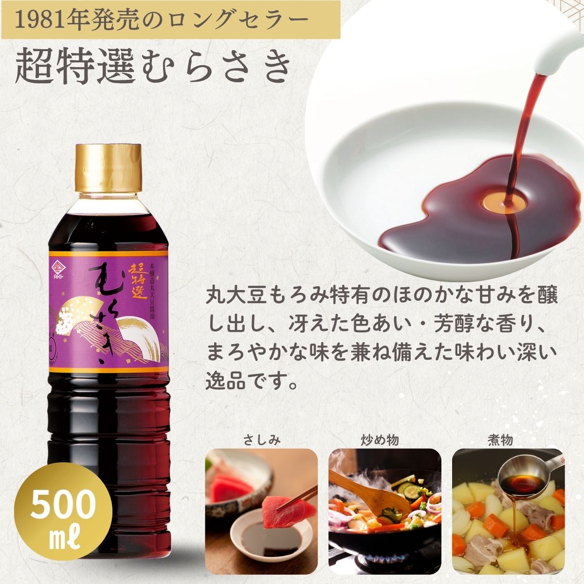 500mlバラエティギフト (DH33)