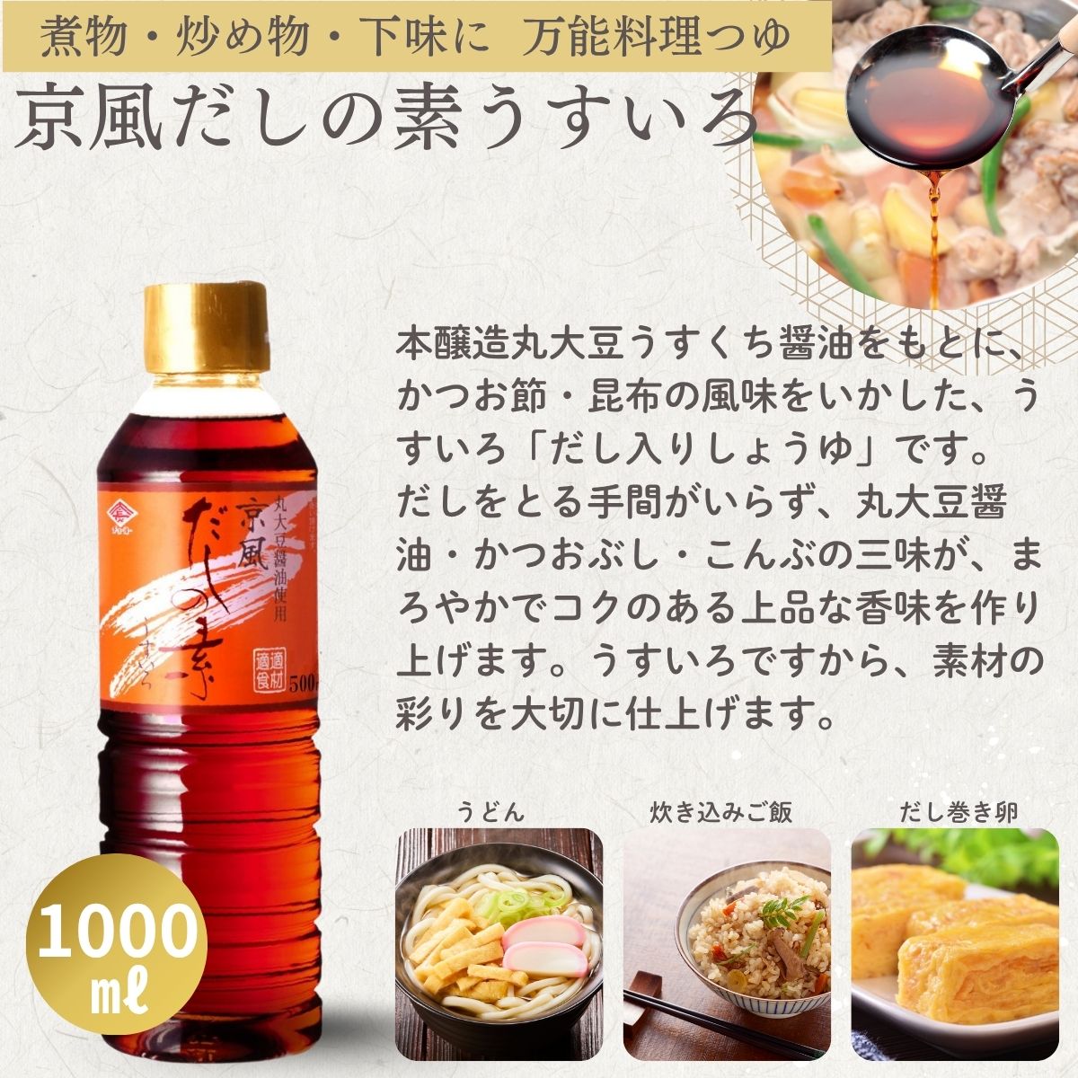 500mlバラエティギフト (DH33)