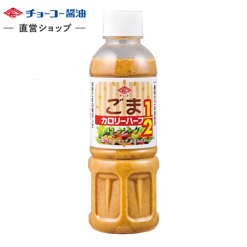カロリーハーフごまドレッシング (400mlPET)