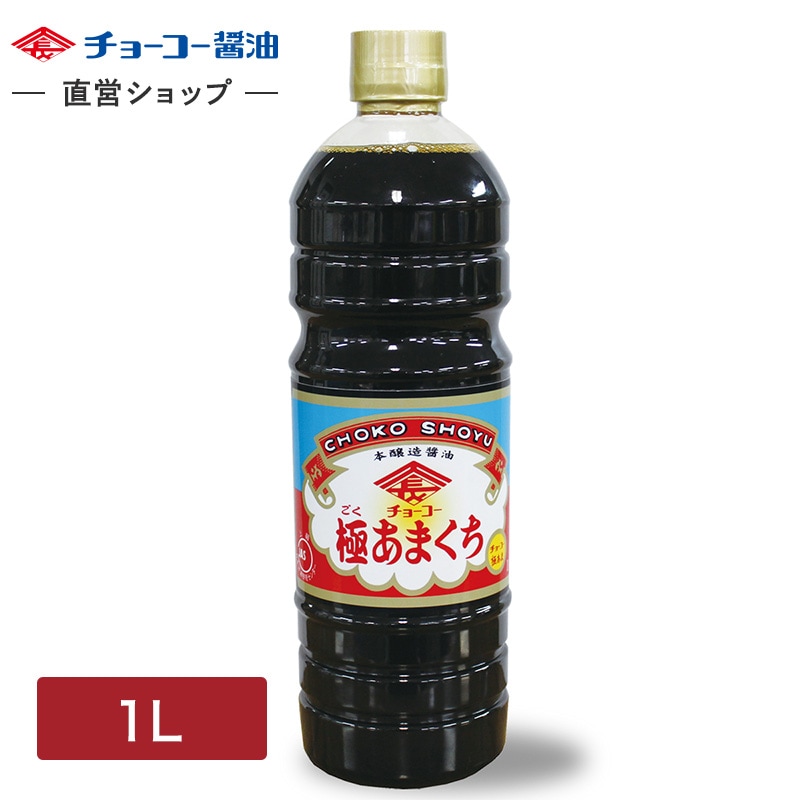 チョーコー 極あまくち (1L PET)