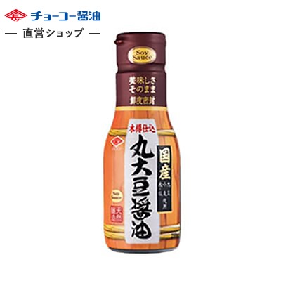 木樽仕込 国産丸大豆使用醤油 (210ml密封ボトル)