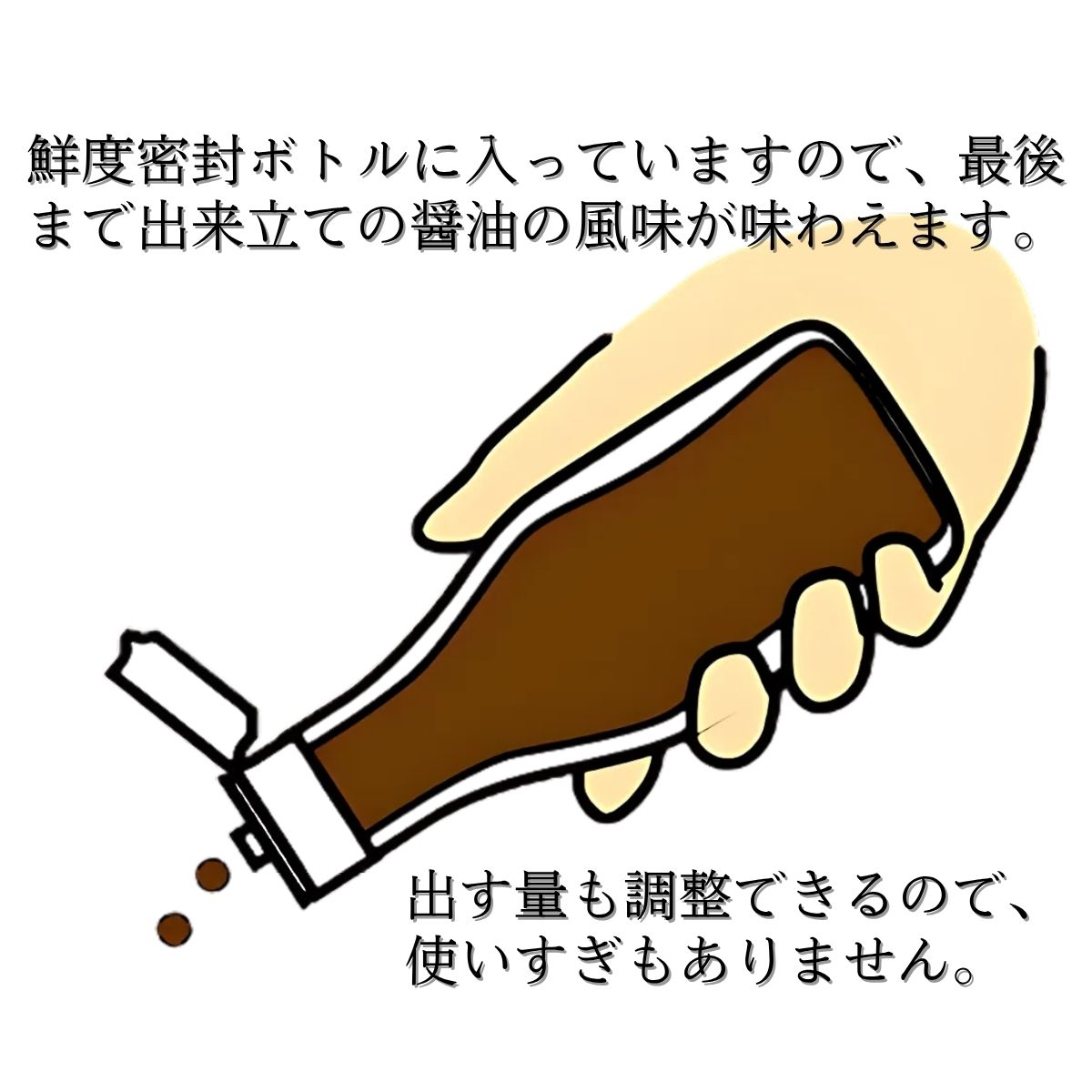 木樽仕込 国産丸大豆使用醤油 (210ml密封ボトル)