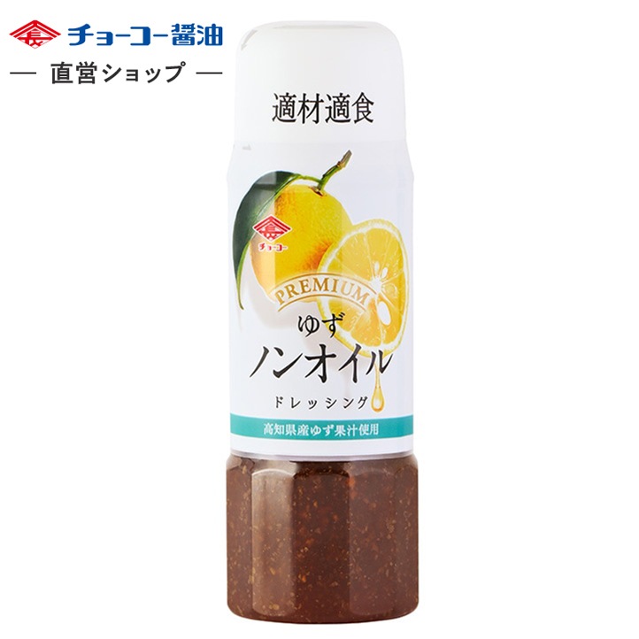 プレミアムドレッシング ノンオイルゆず (200mlPET)