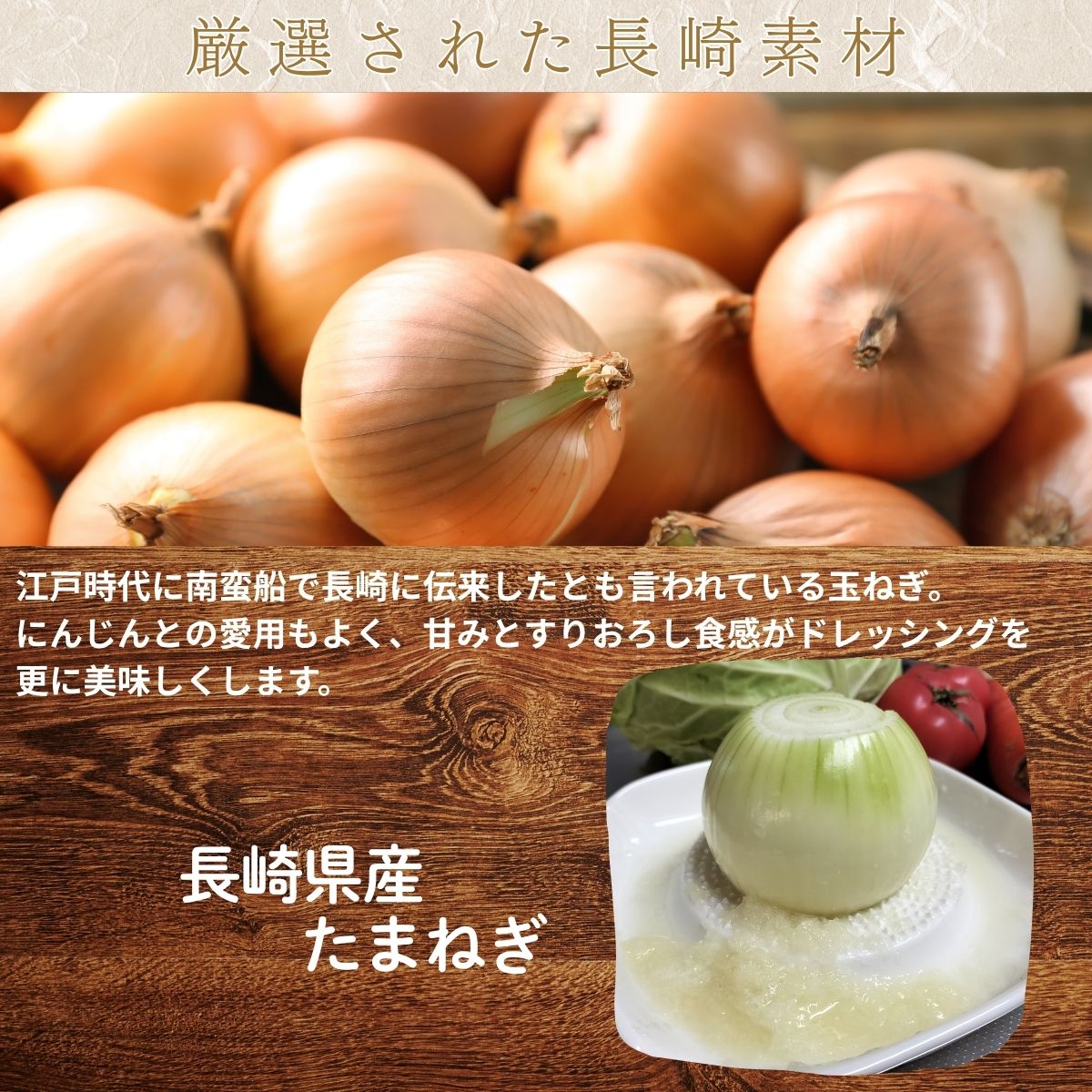 長崎素材ドレッシング 大村産黒田五寸にんじん使用スウィート