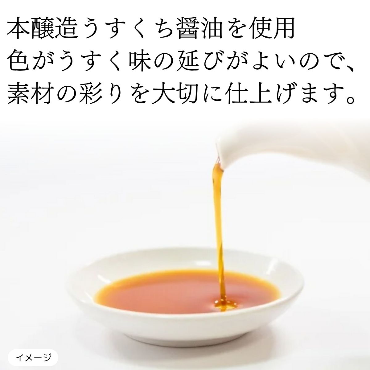 白だし (1.8L PET)