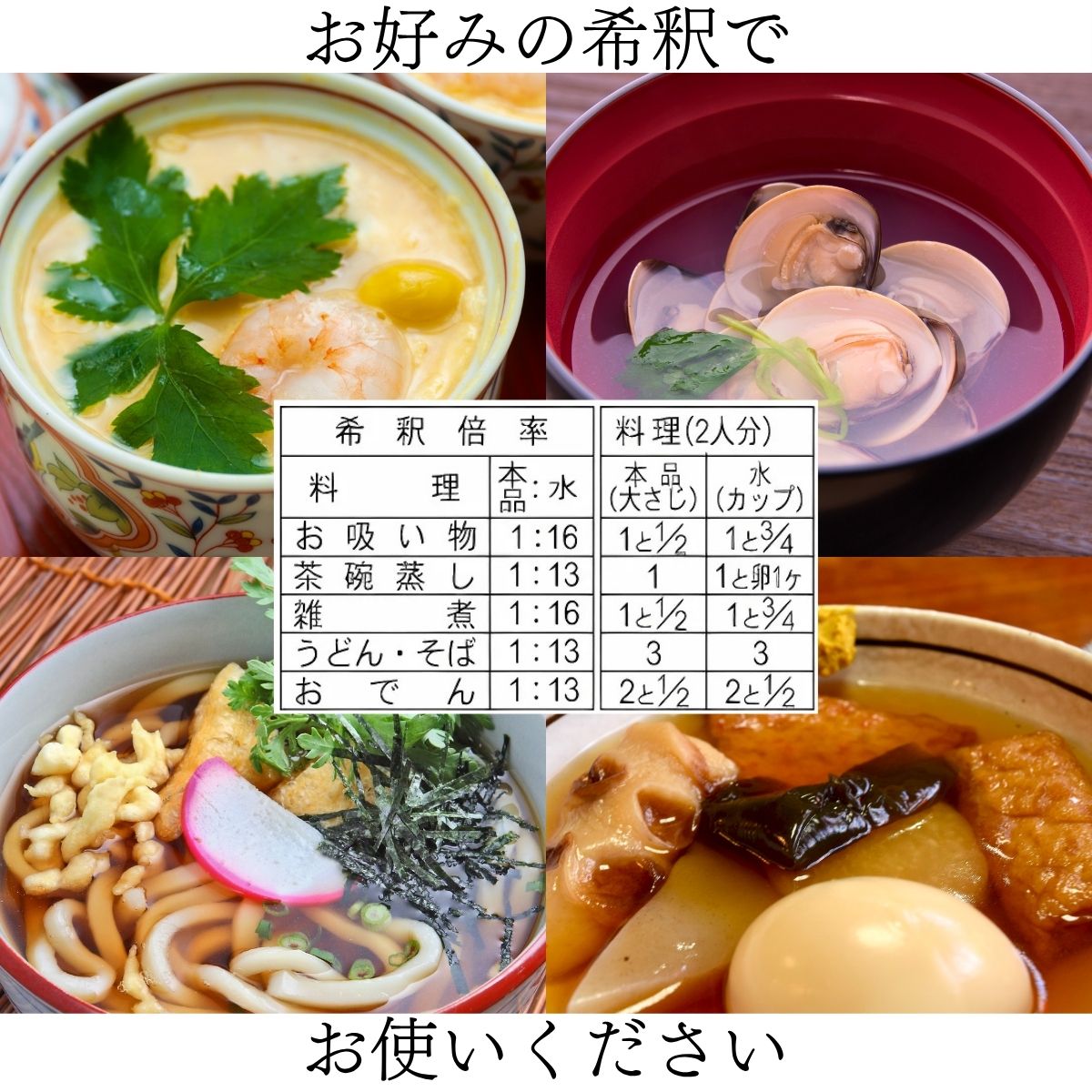 白だし (1.8L PET)