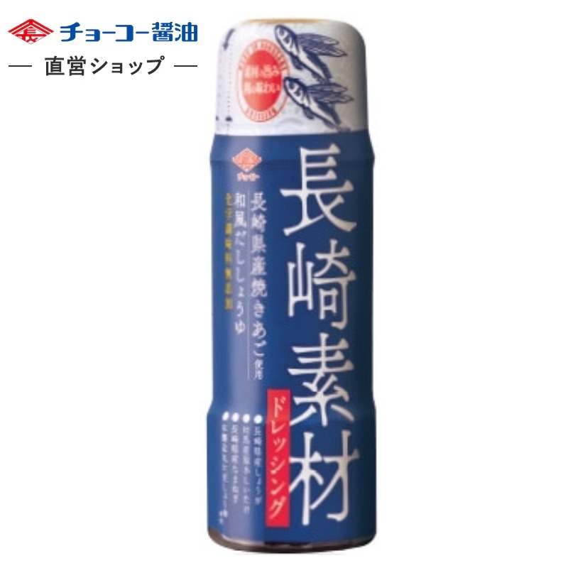 長崎素材ドレッシング長崎県産焼きあご使用和風だししょうゆ (200mlPET)