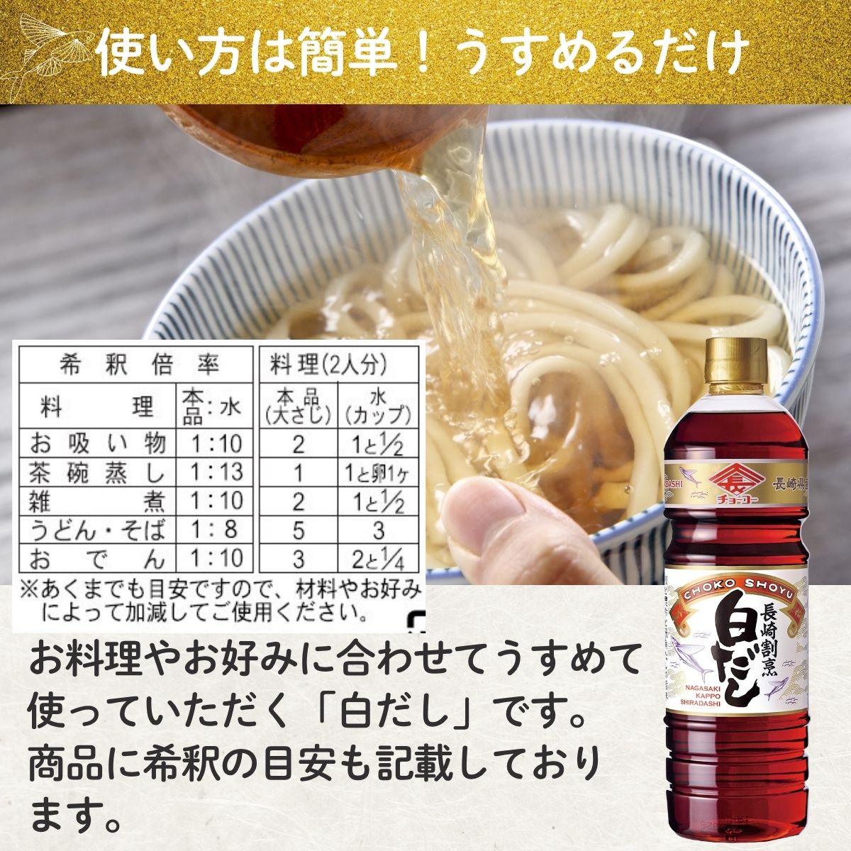 長崎割烹白だし (1L PET)