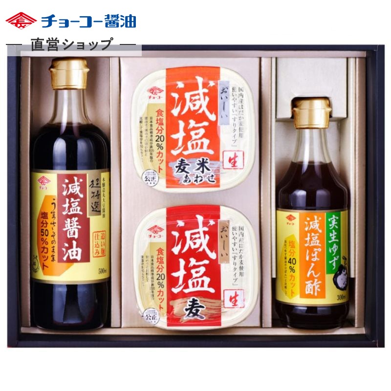 減塩調味料ギフト (GS24)