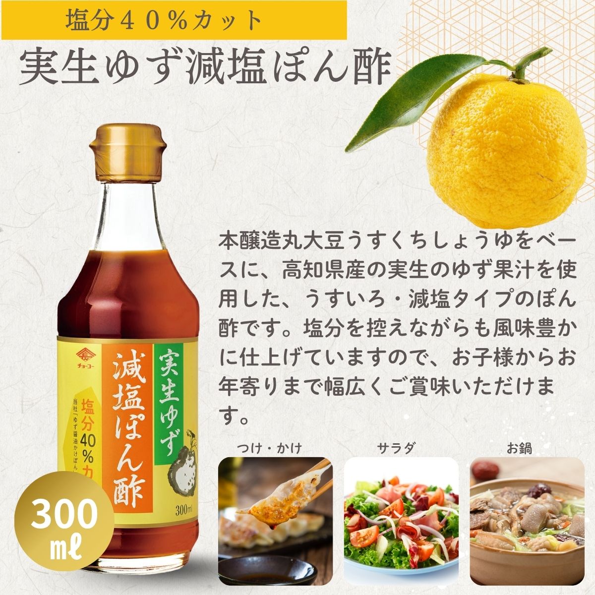 減塩調味料ギフト (GS24)