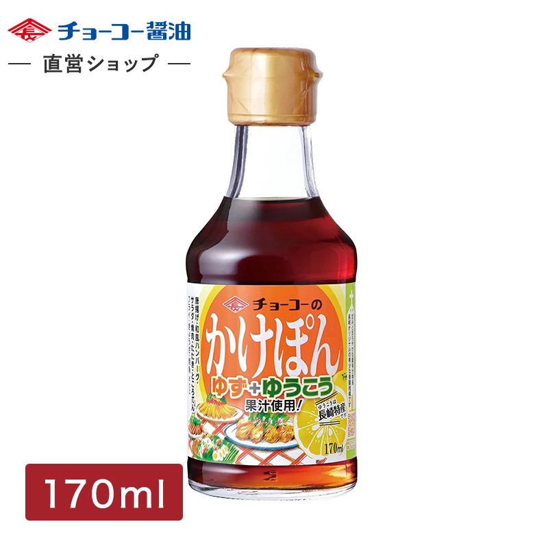 かけぽん (170ml瓶)