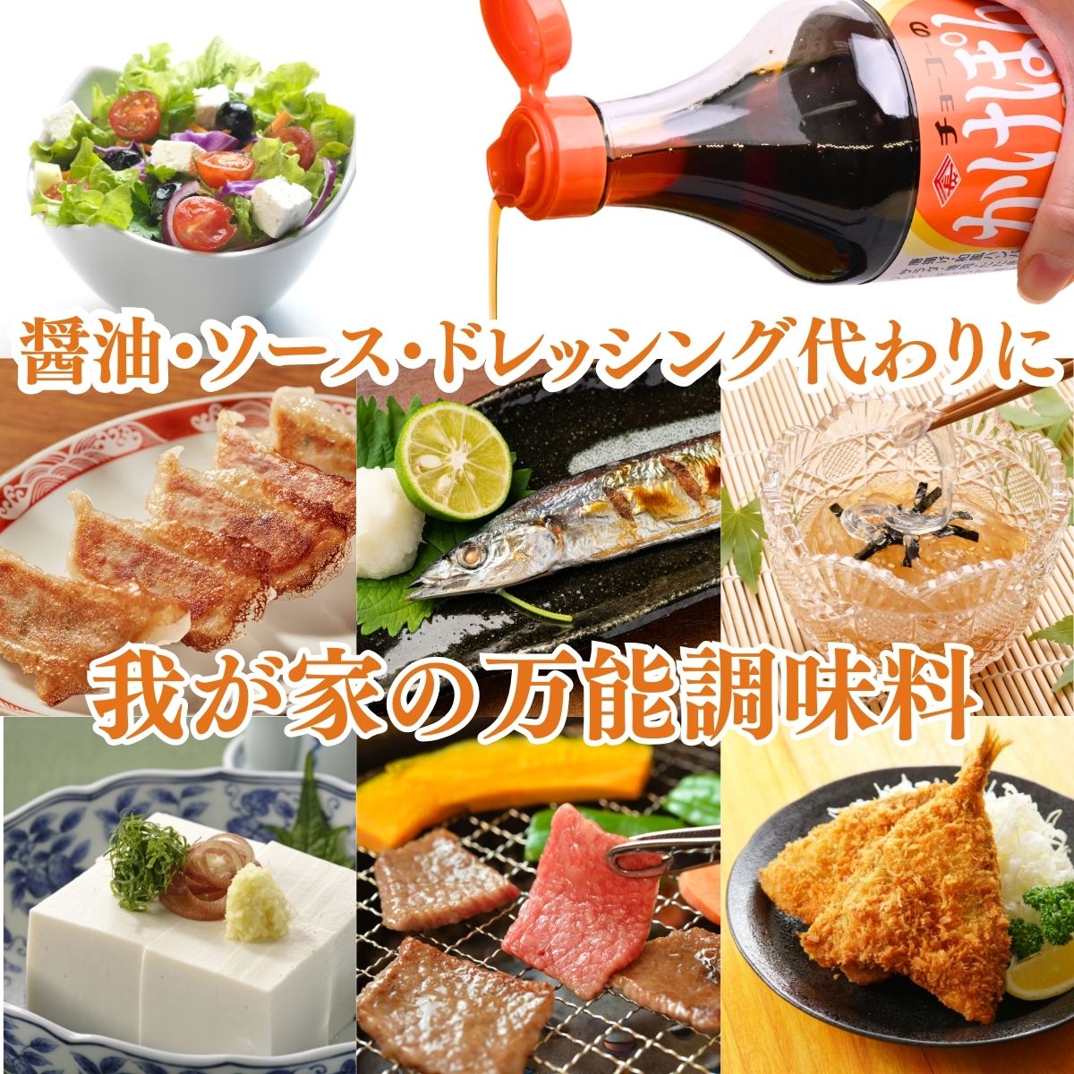 かけぽん (170ml瓶)